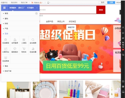 开发一个日用品电商网站需要多少钱？