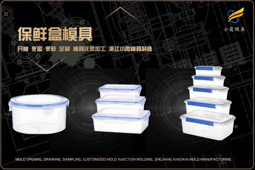 塑料日用品模具制造 塑造现代生活的隐形力量