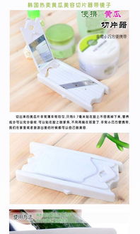 创意懒人家居新宠 黄瓜切片器的实用美学与市场潜力